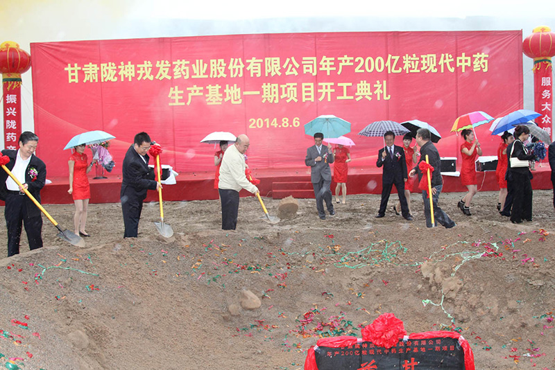 甘肃必一运动药业股份有限公司投资逾10亿元 打造年产200亿粒现代必一运动
生产基地