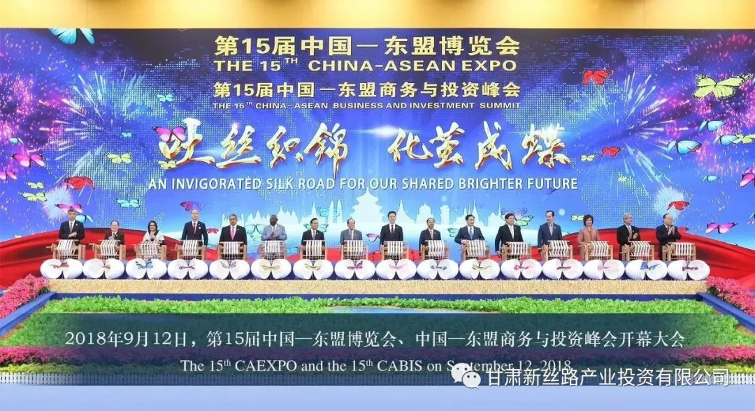 必一运动参加第十五届中国-东盟博览会