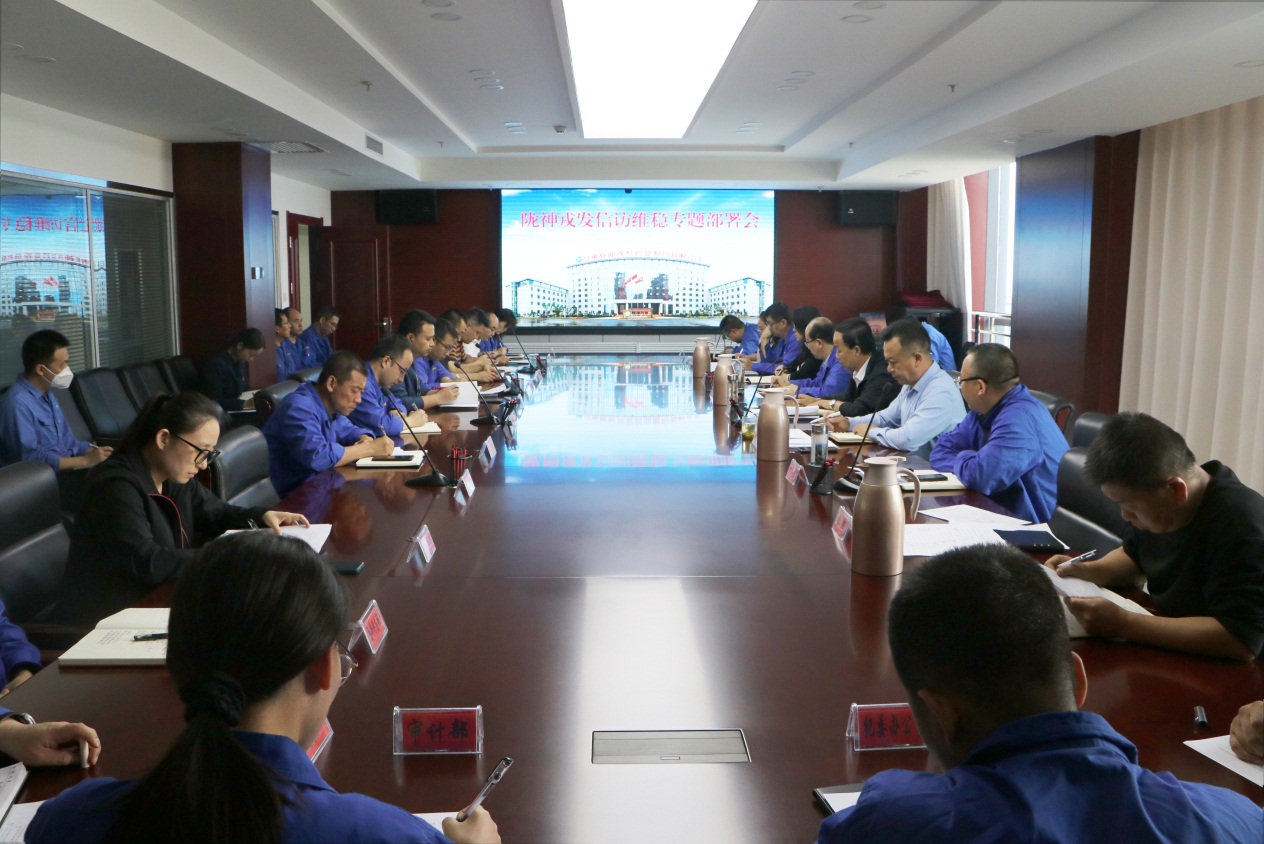 必一运动召开党委（扩大）会议 专题研究部署党的二十大及下半年信访维稳安保工作