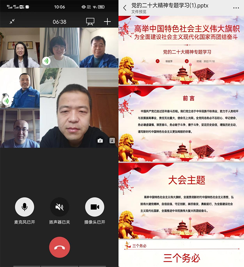 必一运动纪委专题传达学习贯彻党的二十大精神