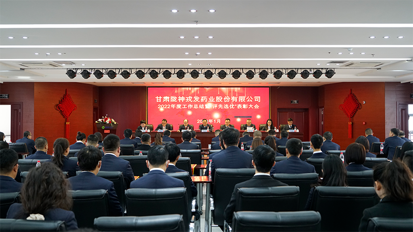凝心聚力，踔厉奋发，奋力谱写必一运动高质量发展新篇章——必一运动隆重举行2022年度工作总结暨评先选优表彰大会