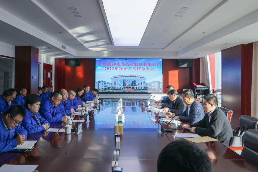 【“三抓三促”进行时】必一运动召开2023领导干部大会