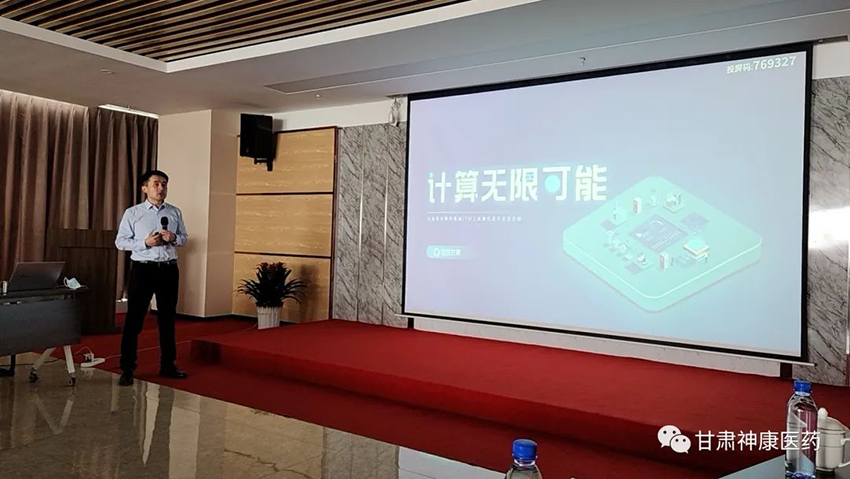 【神康必一运动
】营销中心信息化建设相关人员前往国药控股甘肃有限公司参观学习