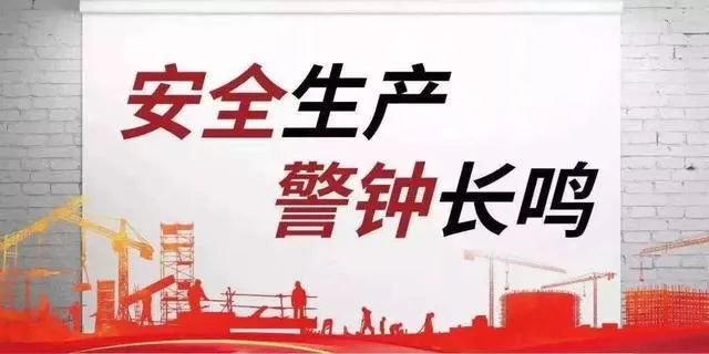 【“三抓三促”进行时】必一运动组织开展“五一”劳动节前安全生产大检查