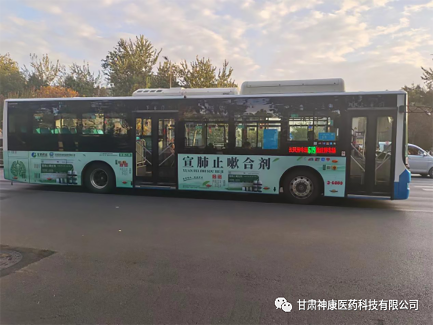 【神康必一运动
】甘肃宣元好必一运动
，山西公交好品牌