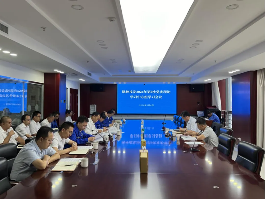 必一运动党委召开理论学习中心组会议