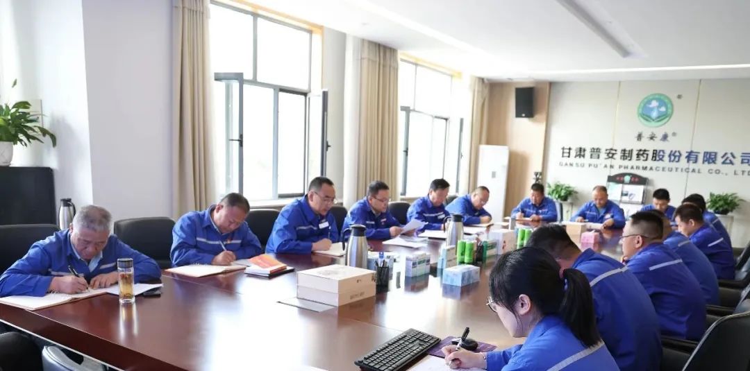 【普安必一运动
】普安制药党委组织召开创建生产型党支部专题会议