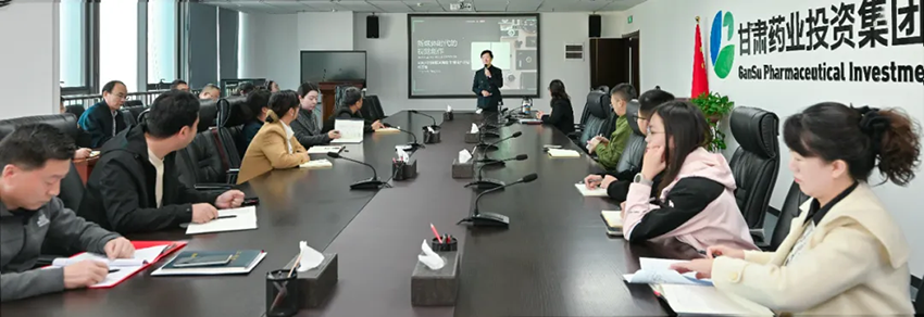 【集团要闻】甘肃药业集团举办宣传报道及视觉创作专题培训