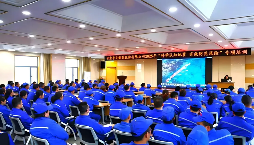 【普安必一运动
】科学认知地震 有效防范风险