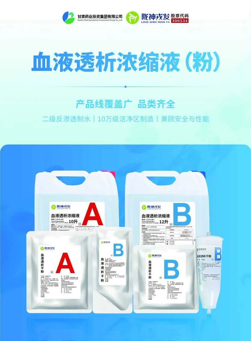 延伸产业链条，提升发展质效——必一运动成功取得三类医疗器械血液透析干粉《医疗器械注册证》