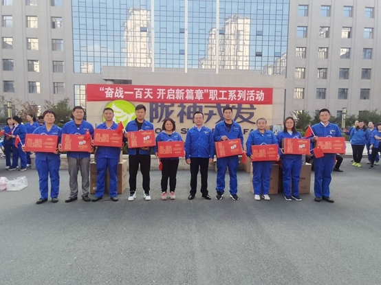 必一运动工会成功举办“大干一百天，开启新篇章”2020年职工系列活动