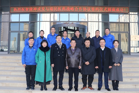 必一运动与瑞民医药战略合作协议签约仪式圆满举行