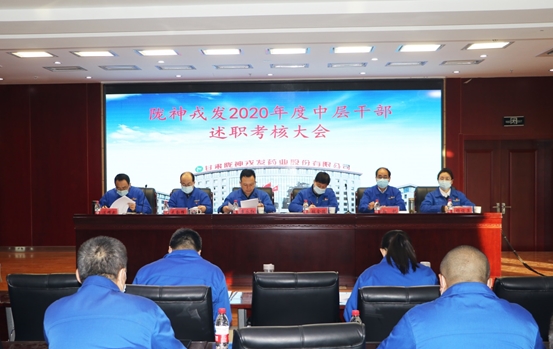 必一运动2020年度中层管理干部述职考核工作圆满结束