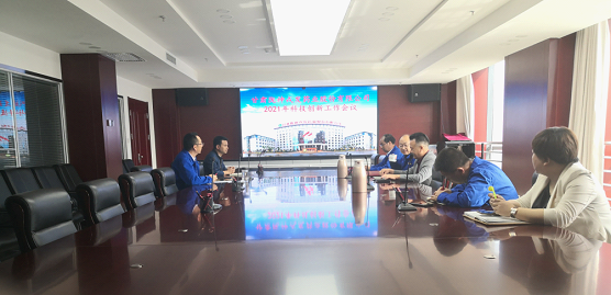 必一运动召开“2021年科技创新工作会议”