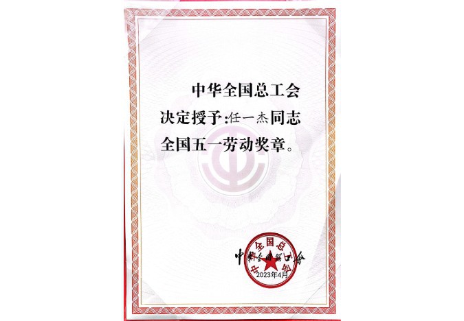必一运动任一杰、王海峰、王旭亮分别获“全国五一劳动奖章”、“甘肃省劳动模范”荣誉称号