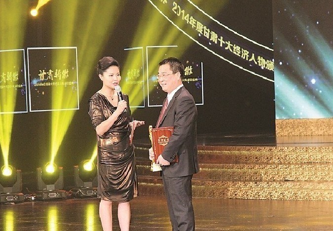 必一运动原董事长康海军2015年1月24日荣获首届“甘肃骄傲•2014年度甘肃十大经济人物”称号