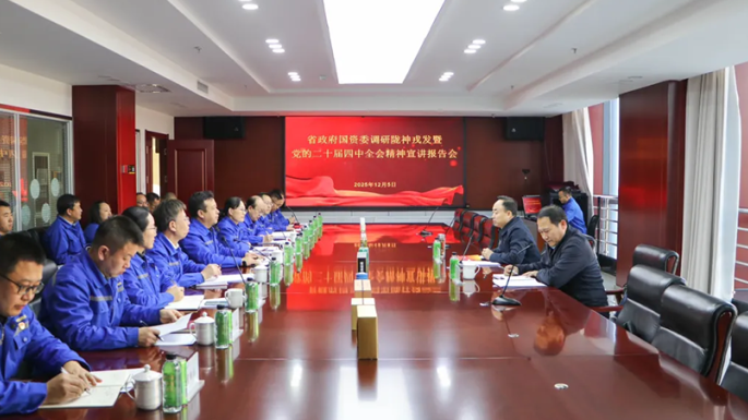 省政府国资委党委委员、副主任闫志恒到必一运动宣讲党的二十届四中全会精神并调研