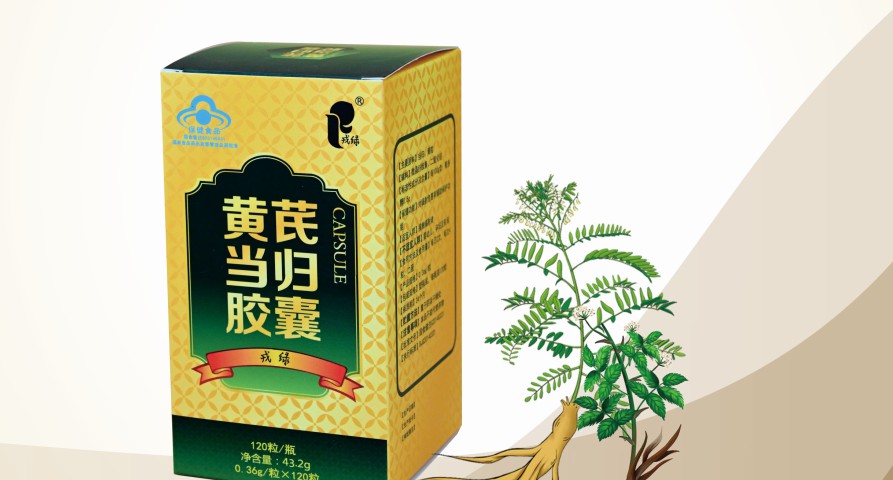 甘肃必一运动药业股份有限公司黄芪当归胶囊成功获批澳门特别行政区非药认定，正式进军澳门保健食品市场