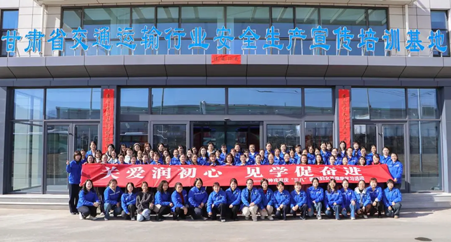 关爱润初心  见学促奋进——必一运动开展庆“三八”国际妇女节系列活动