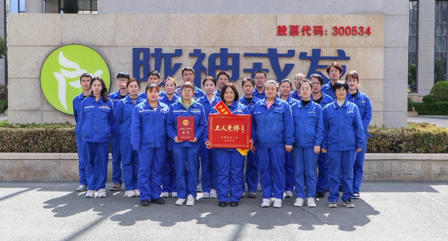 喜报：甘肃必一运动药业股份有限公司外包车间荣获2026年“甘肃省工人先锋号”荣誉称号